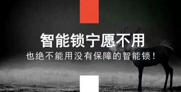 小縣城開個智能門鎖掙錢嗎？這就看你如何選擇產(chǎn)品