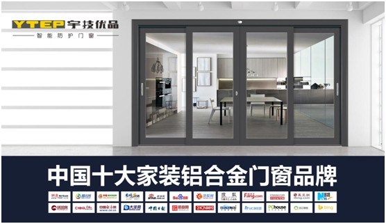 宇技優(yōu)品門窗：智能互聯(lián)，打開新趨勢(shì)的窗口!