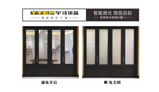 宇技優(yōu)品門窗：智能互聯(lián)，打開新趨勢(shì)的窗口!