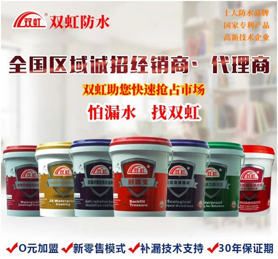 雙虹防水帶你見證:64歲老人再創業 月賺超10萬 雙虹防水帶你見證:64歲老人再創業 月賺超10萬