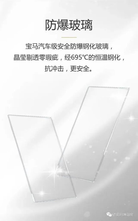 德莉瑪衛浴寶麗HA系列淋浴房,讓我們的生活向夢想靠近 德莉瑪衛浴寶麗HA系列淋浴房,讓我們的生活向夢想靠近