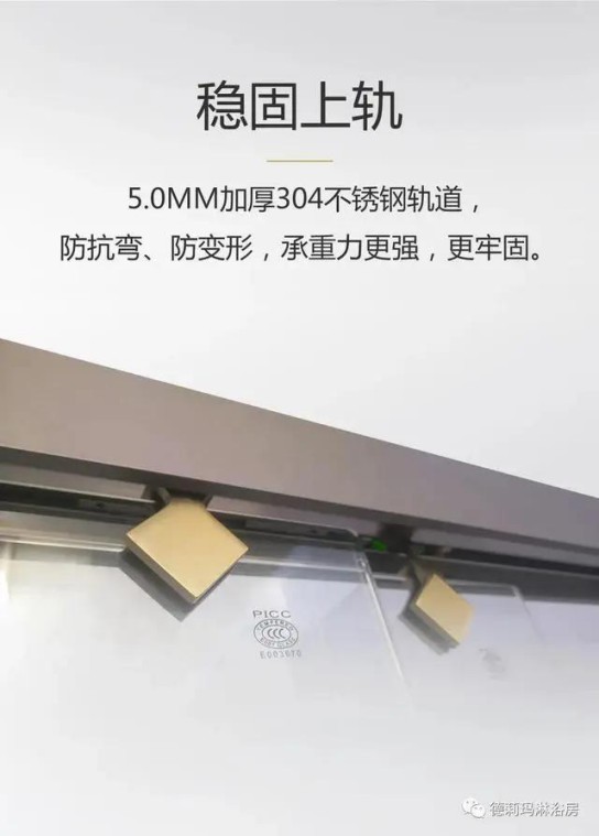 德莉瑪衛浴寶麗HA系列淋浴房,讓我們的生活向夢想靠近 德莉瑪衛浴寶麗HA系列淋浴房,讓我們的生活向夢想靠近