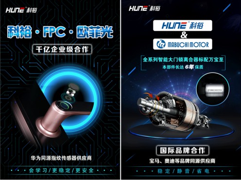 科裕智能門鎖實力榮膺“中國房地產行業供應商競爭力十強”