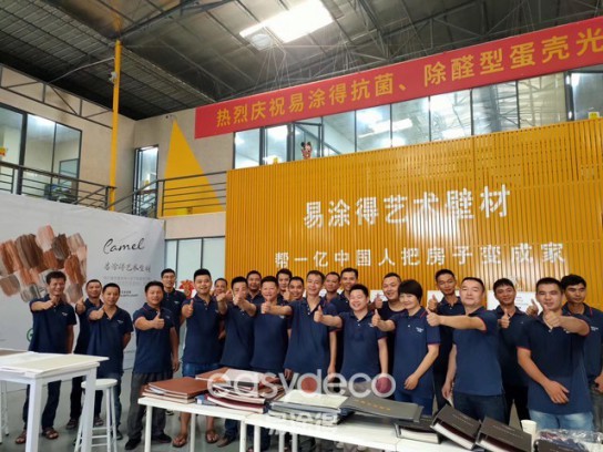 易涂得商學院2020年度第五期藝術涂料工藝公開課圓滿落幕