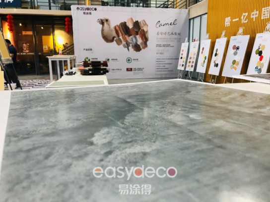 易涂得商學院2020年度第五期藝術涂料工藝公開課圓滿落幕