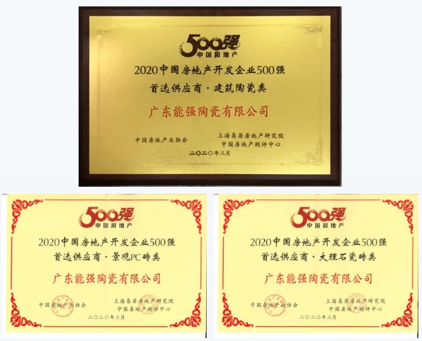 能強(qiáng)陶瓷喜中中梁地產(chǎn)集團(tuán)大型工程墻地磚采購項(xiàng)目