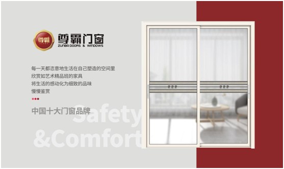 尊霸推拉門系列:一推一拉之間 呈現家居空間魅力 尊霸推拉門系列:一推一拉之間 呈現家居空間魅力