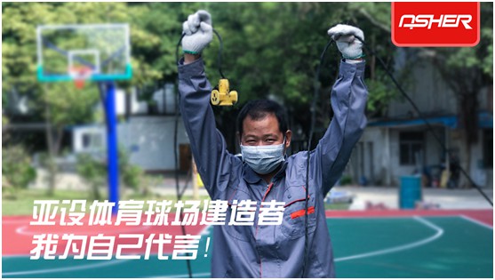 工人故事:亞設體育背后的“小人物” 工人故事:亞設體育背后的“小人物”