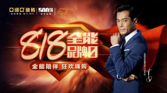 陶企大牌火力全開,成為2020下半年市場啟勢排頭兵 陶企大牌火力全開,成為2020下半年市場啟勢排頭兵