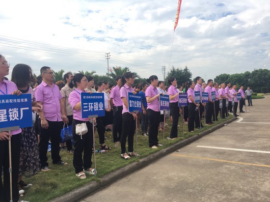 2020浦江縣鎖具裝配職業(yè)技能競(jìng)賽在梅花鎖業(yè)廠區(qū)隆重開(kāi)幕 2020浦江縣鎖具裝配職業(yè)技能競(jìng)賽在梅花鎖業(yè)廠區(qū)隆重開(kāi)幕