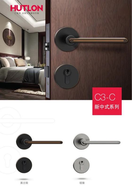 匯泰龍榮耀、天俊、新中式系列鎖具，用極簡藝術演繹高雅格調