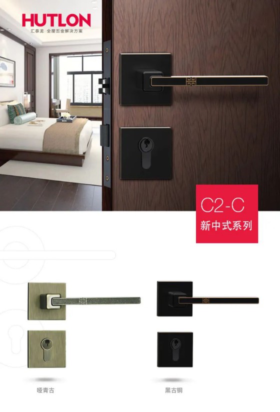 匯泰龍榮耀、天俊、新中式系列鎖具，用極簡藝術演繹高雅格調