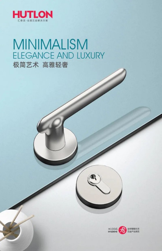 匯泰龍榮耀、天俊、新中式系列鎖具，用極簡藝術演繹高雅格調