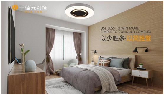 千佳元燈飾 給你明亮、純凈、溫暖的家