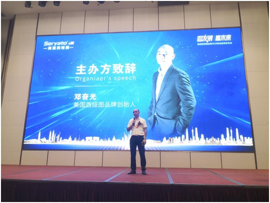 美國西婭圖品牌2020新品招商發(fā)布會盛大召開 美國西婭圖品牌2020新品招商發(fā)布會盛大召開