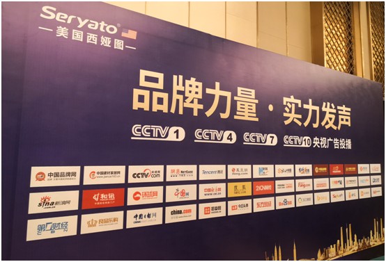 美國西婭圖品牌2020新品招商發(fā)布會盛大召開 美國西婭圖品牌2020新品招商發(fā)布會盛大召開