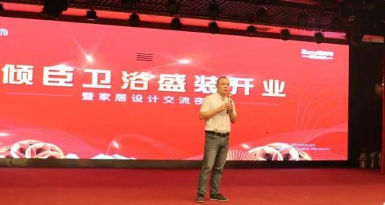 朗司衛浴"三喜盈門,盛惠晉城"大型感恩回饋活動拉開帷幕 朗司衛浴"三喜盈門,盛惠晉城"大型感恩回饋活動拉開帷幕