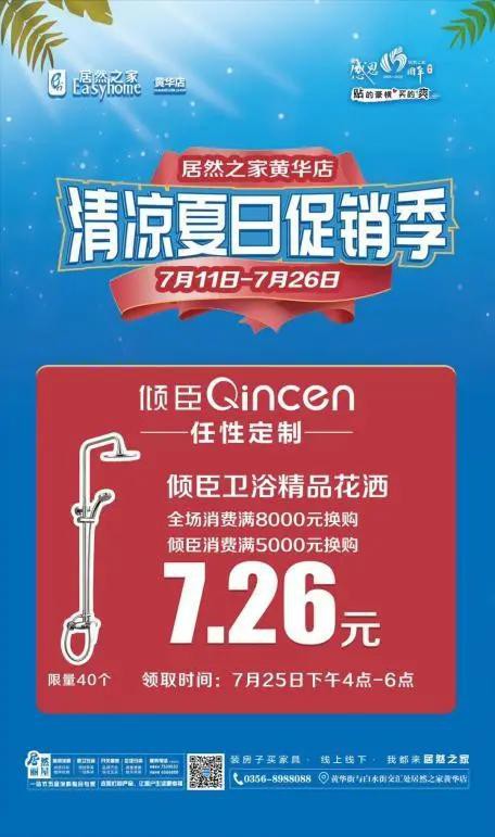 朗司衛浴"三喜盈門,盛惠晉城"大型感恩回饋活動拉開帷幕 朗司衛浴"三喜盈門,盛惠晉城"大型感恩回饋活動拉開帷幕