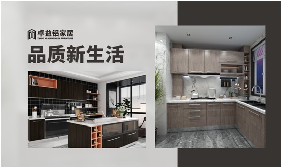 卓益櫥柜系列:締造寫意生活,品味不凡廚房 卓益櫥柜系列:締造寫意生活,品味不凡廚房