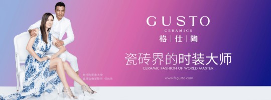 品牌榮譽(yù) | 格仕陶實(shí)力榮獲“2020陶瓷一線品牌”稱(chēng)號(hào)