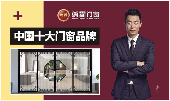 尊霸新中式門窗:方寸之間帶來驚鴻一瞥的心動 尊霸新中式門窗:方寸之間帶來驚鴻一瞥的心動