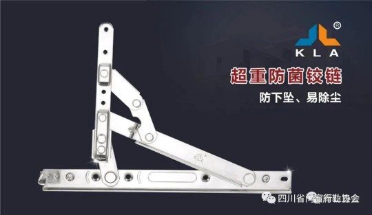 歡迎庫(kù)勒家裝五金加入四川省門窗行業(yè)協(xié)會(huì)！