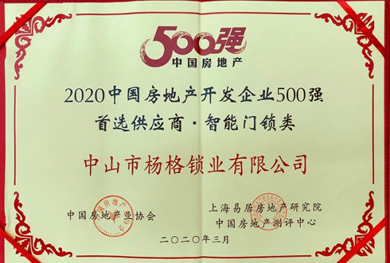 智能鎖經(jīng)銷或代理哪個品牌好？是否可持續(xù)很重要！