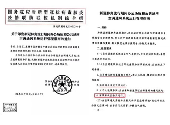 新冠加速大型公共場所新風系統的安裝，大風量全熱新風機或成急需 