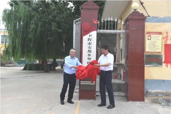 堅朗五金無私捐助，衛輝市安都鄉堅朗中學揭牌儀式舉行