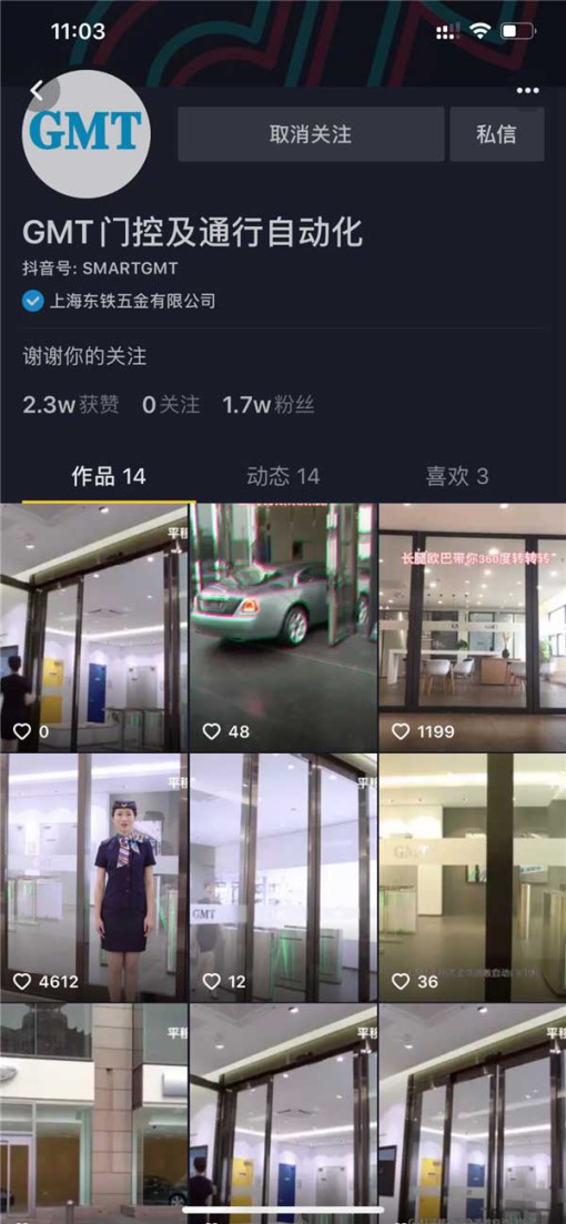 GMT門控五金自動門抖音官方號，期待您的關注!