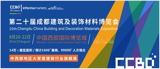 涂布斯藝術涂料即將亮相成都建博會 誠邀您蒞臨參觀