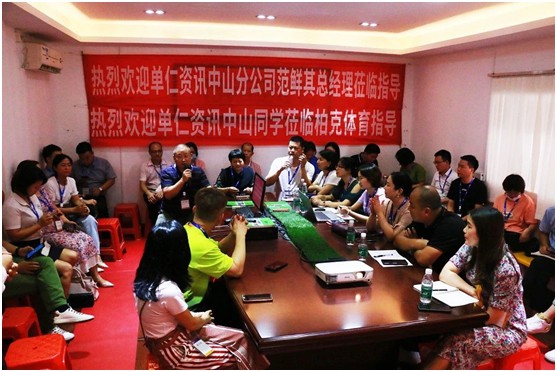 熱烈歡迎單仁資訊中山同學蒞臨柏克體育參觀交流