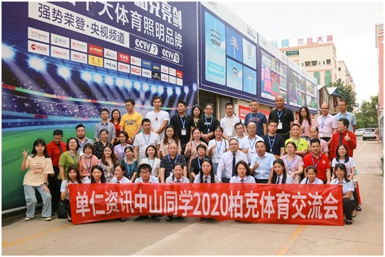 熱烈歡迎單仁資訊中山同學蒞臨柏克體育參觀交流