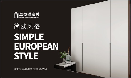 卓益平開門系列：細節詮釋高端，將生活打造成藝術