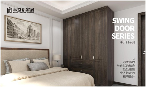 卓益家居：專注鋁的藝術(shù)，構(gòu)建未來全新品質(zhì)生活