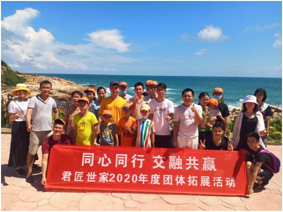 “同心同行，交融共贏” 君匠世家藝術(shù)涂料團(tuán)建精彩回顧