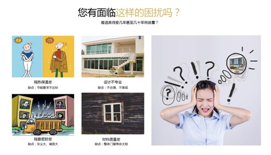 裕軒門(mén)窗愿君賞,消盡煩憂心亮敞