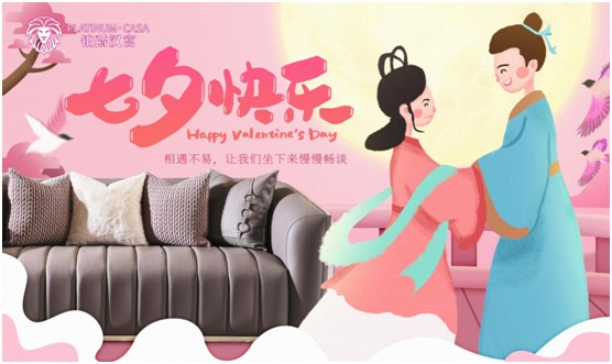 鉑爵漢宮家具 演繹“客廳魅力·浪漫一生”的純美樂章