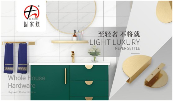 打造新中式輕奢衛浴間 固家鎂五金占一席之位