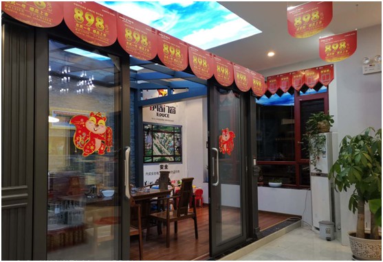 《聚焦伊盾榜樣》第一期：伊盾始興店李總的成功創業之路