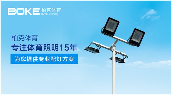 柏克體育：緊抓萬(wàn)億財(cái)富藍(lán)海，啟動(dòng)未來(lái)美好生活