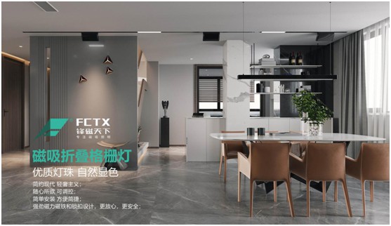 鋒磁天下:簡而不凡 無主燈設計勾勒現代極簡生活