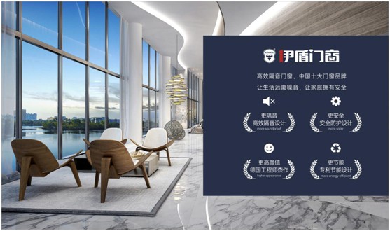 伊盾門窗：品質(zhì)至上，靜享時光