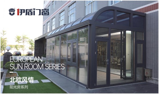 伊盾門窗：品質(zhì)至上，靜享時光