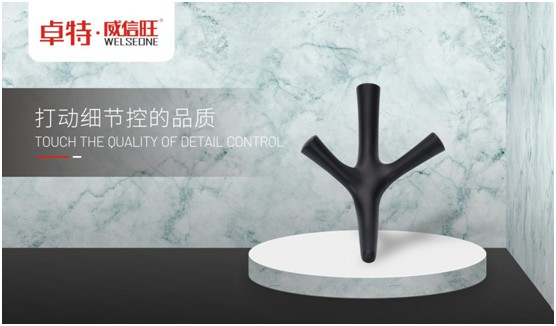 卓特·威信旺：始于顏值，陷于細節，忠于品質