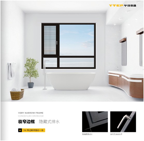 隱藏?直排?宇技優品門窗告訴你“排水”就得這么剛