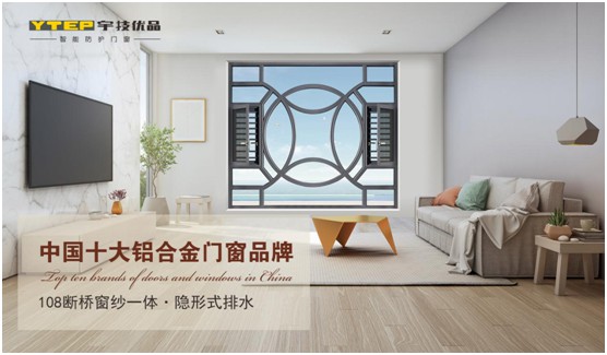 隱藏?直排?宇技優品門窗告訴你“排水”就得這么剛