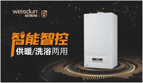 威斯頓壁掛爐：以卓越品質 溫暖旖旎歲月