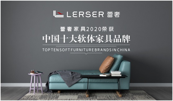 匠心打造優(yōu)質(zhì)睡眠軟床 蕾奢家具義不容辭