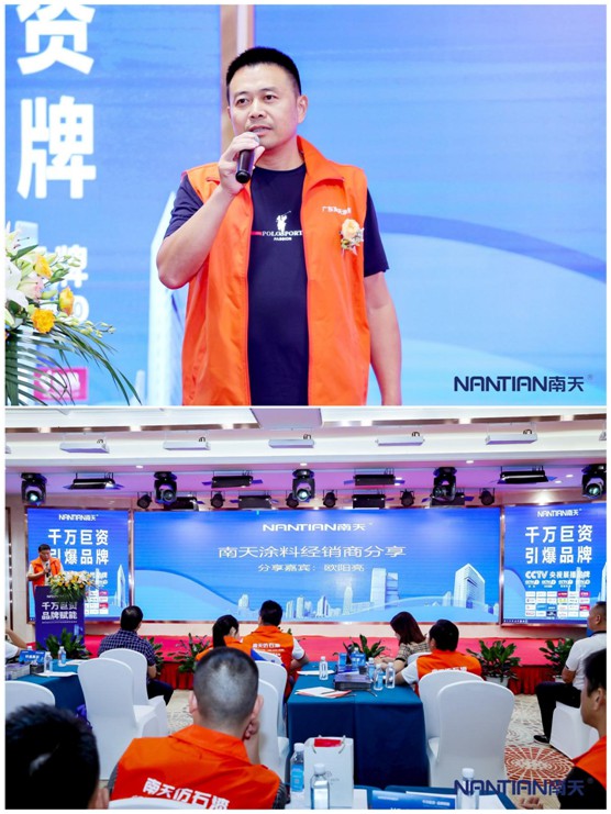 南天涂料2020華中區經銷商財富峰會成功召開!